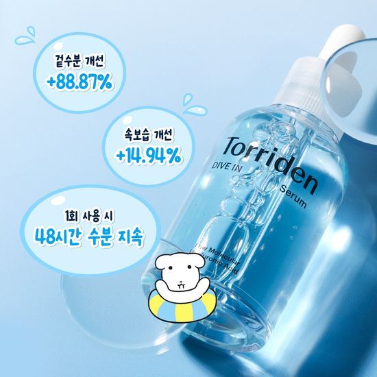 Ganadi X Torriden Dive-In Low-Molecular Hyaluronic Acid Serum 50ml Refill Ganadi Plan (+Doll Keychain)