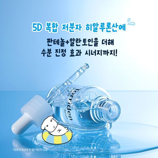 Ganadi X Torriden Dive-In Low-Molecular Hyaluronic Acid Serum 50ml Refill Ganadi Plan (+Doll Keychain)