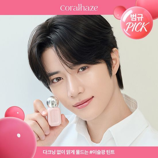 [TXT Beomgyu Pick] Coral Haze Dew Drop Tint 4.5g