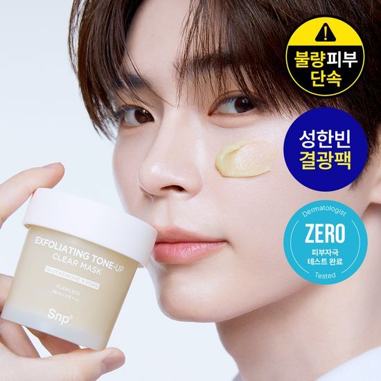 [Zerobaseone Sunghanbin Pick] SNP Poor Skin Control Wash-Off Pack