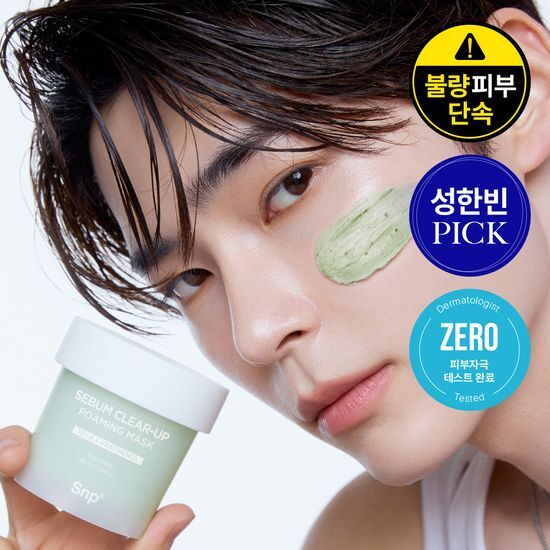 [Zerobaseone Sunghanbin Pick] SNP Poor Skin Control Wash-Off Pack