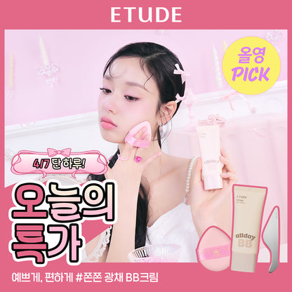 [Princess House Edition] Etude All Day Clear BB Cream 35ml with Gift (Puff + Spatula)