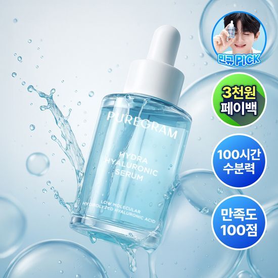[Kim Min Kyu Pick] Puregram Low-Molecular Hydra Hyaluronic Acid Serum 30ml