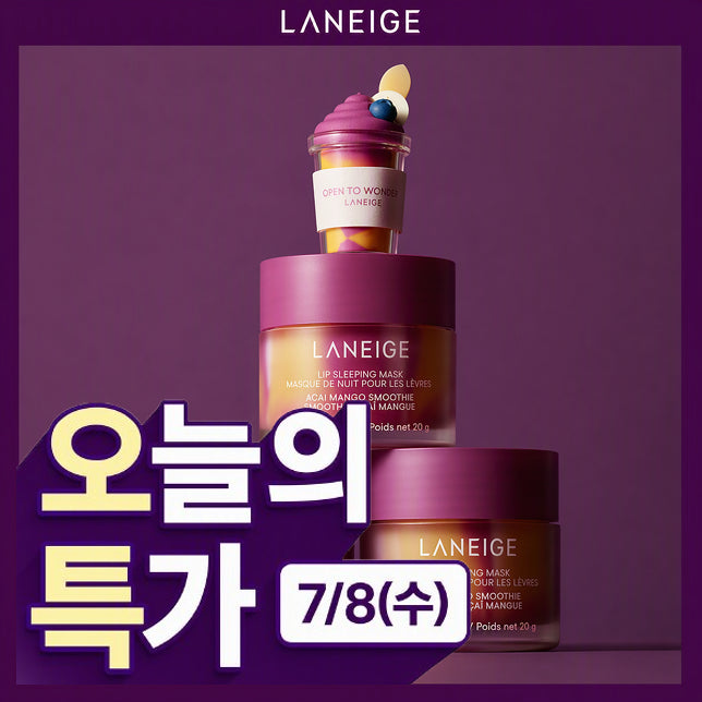 [Limited Edition] Laneige Acai Mango Smoothie Lip Sleeping Mask EX 20g