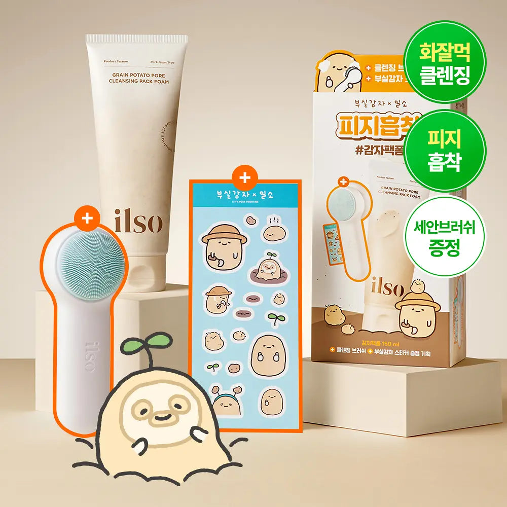 Boosil Potato x Ilso Grain Potato Cleansing Pack Foam 150ml with Gift (+Facial Cleansing Brush + Sticker)