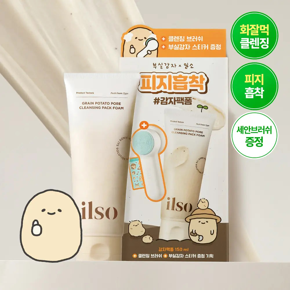 Boosil Potato x Ilso Grain Potato Cleansing Pack Foam 150ml with Gift (+Facial Cleansing Brush + Sticker)