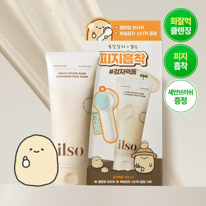 Boosil Potato x Ilso Grain Potato Cleansing Pack Foam 150ml with Gift (+Facial Cleansing Brush + Sticker)