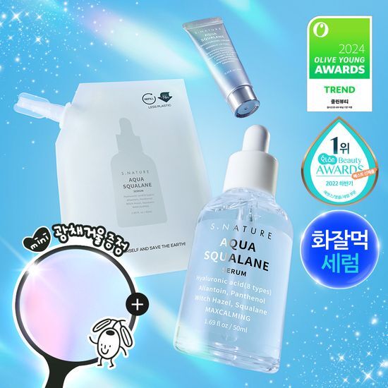 [Ive Liz Pick] S. Nature Aqua Squalane Serum 50ml Refill Promotion (+ Radiance Mirror)