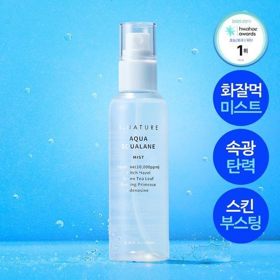 [Ive Liz Pick] S. Nature Aqua Squalane Mist 100ml Promotion (+Moisture Cream 10ml)