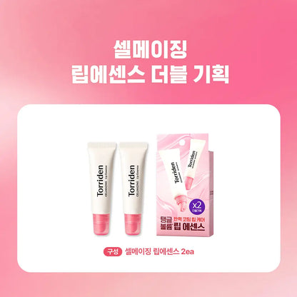 [Cortis Pick] Torriden Cellmazing Low Molecular Collagen Volume Lip Essence 11ml with Gift (1+1)