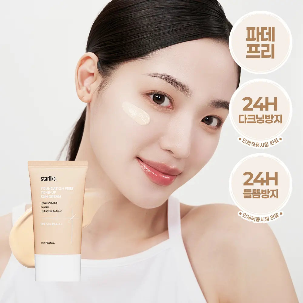 [Easy Base/Blemish Cover] Starlike Fadefree Tone-Up Sunscreen SPF50+ PA++++ (50ml)