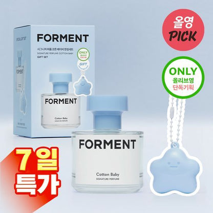 [Nmixx Sull Yoon Pick] Forment Cotton Baby Signature Perfume