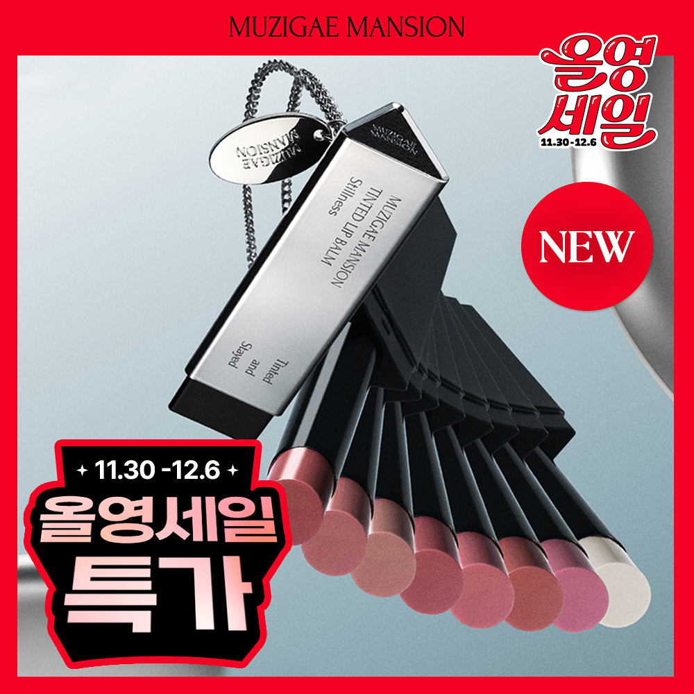 MUZIGAE MANSION TINTED LIP BALM 000 UNTITLE