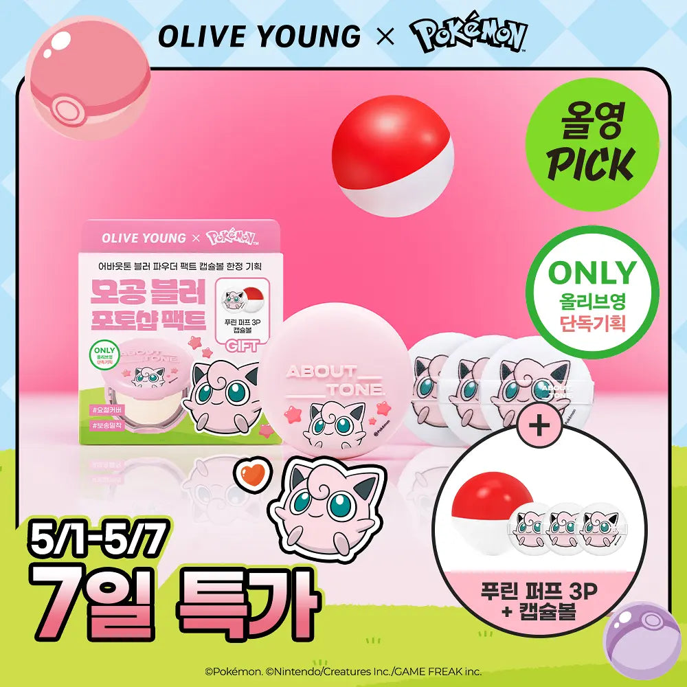 Pokemon X About Tone Blur Powder Pact 9g with Gift (+Capsule Case, 3 Puffs)