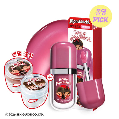 Monchhichi X Amuse Jel Fit Gloss with Gift (Random Ring Lip Balm)