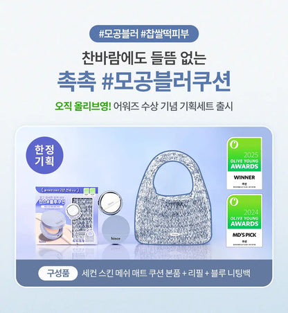 [Enhypen Sunghoon Pick Awards Limited Edition] Hince Mesh Matte Cushion