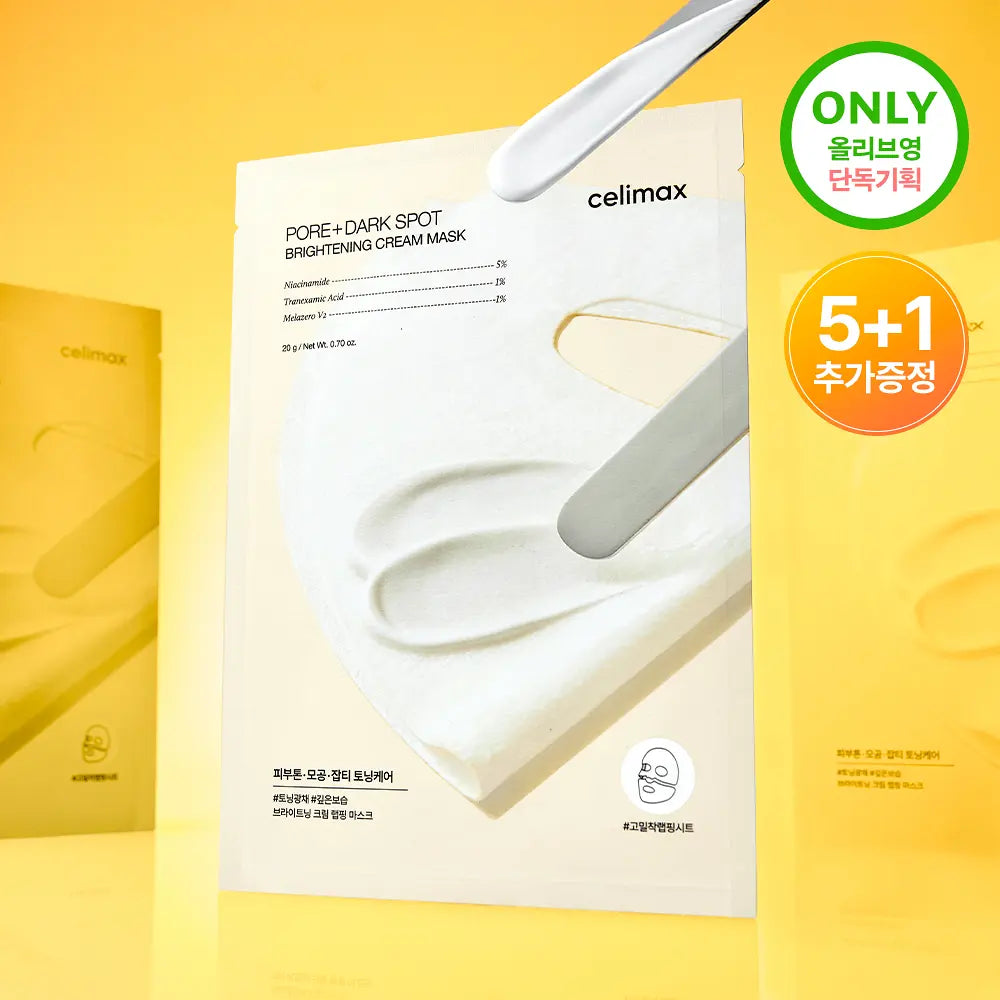 [Monsta X Pick] Celimax Pore & Blemish Brightening Cream Wrapping Mask 5-Pack Set with Gift (+1 Pack)