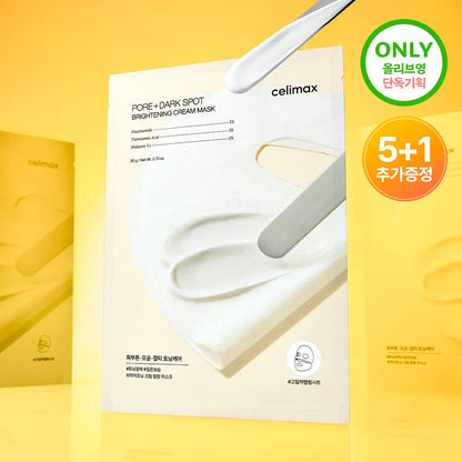 [Monsta X Pick] Celimax Pore & Blemish Brightening Cream Wrapping Mask 5-Pack Set with Gift (+1 Pack)
