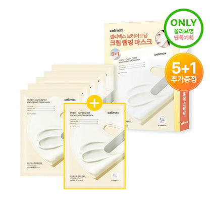 [Monsta X Pick] Celimax Pore & Blemish Brightening Cream Wrapping Mask 5-Pack Set with Gift (+1 Pack)