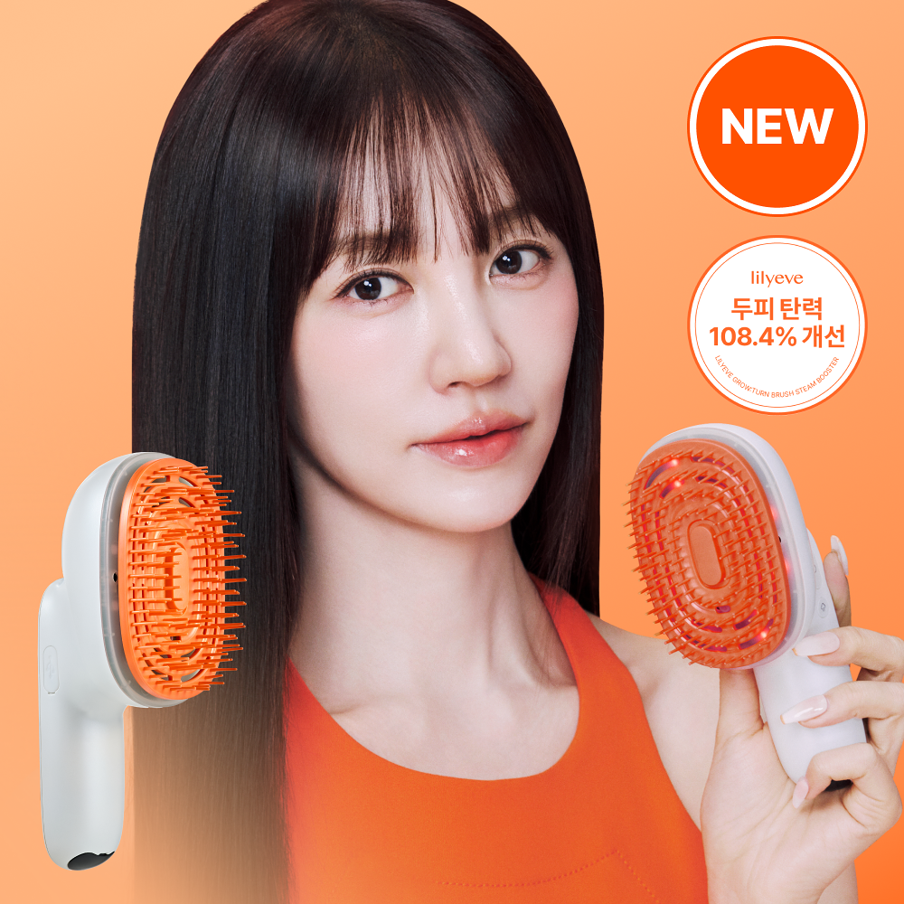 [Yoon Eun-hye Pick] Lilyeve - Grow Turn Brush Steam Booster