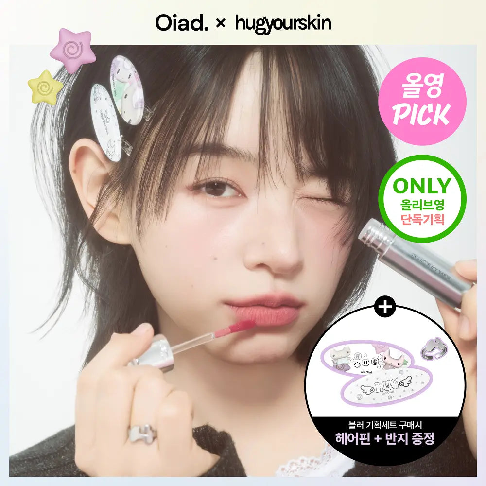 [Oiad X hugyourskin]  Slayn Air Blur Tint with Gift  (+Hair Clip 2P+Ring)