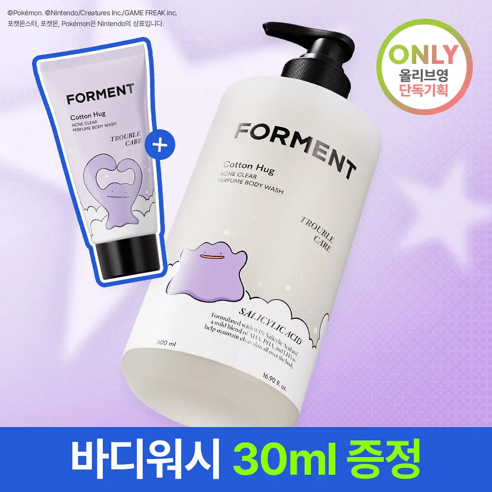 [Pokemon Edition] Forment Acne Perfume Shower Cotton Hug 500ml with Gift (+Body Wash 30ml)