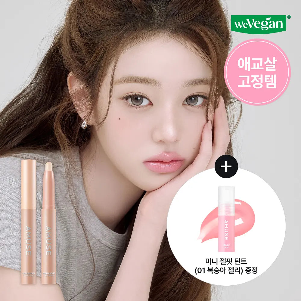 [Ive Wonyoung Pick] Amuse Everlasting Eye Pencil with Gift (+Mini Tint)