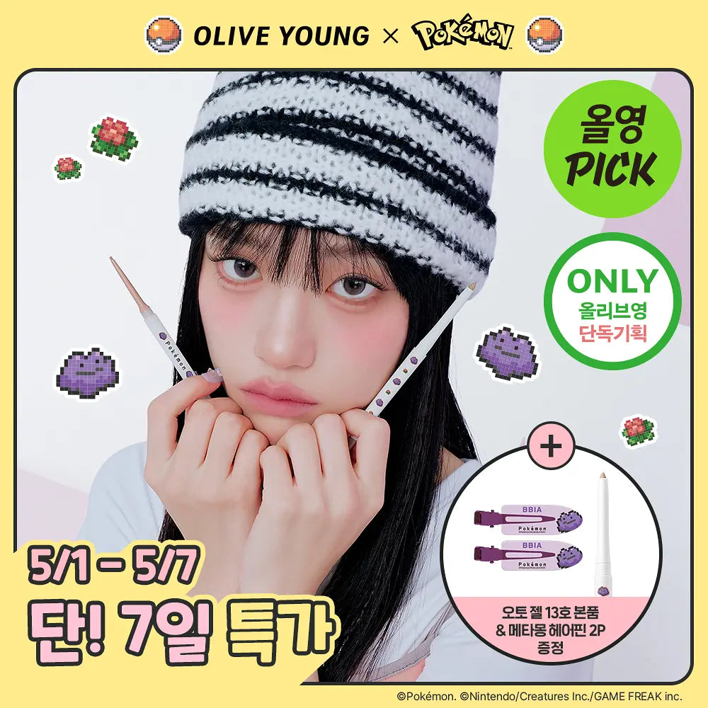 Pokemon X Bbia Cosmetics Collection with Gift (Check The Description)