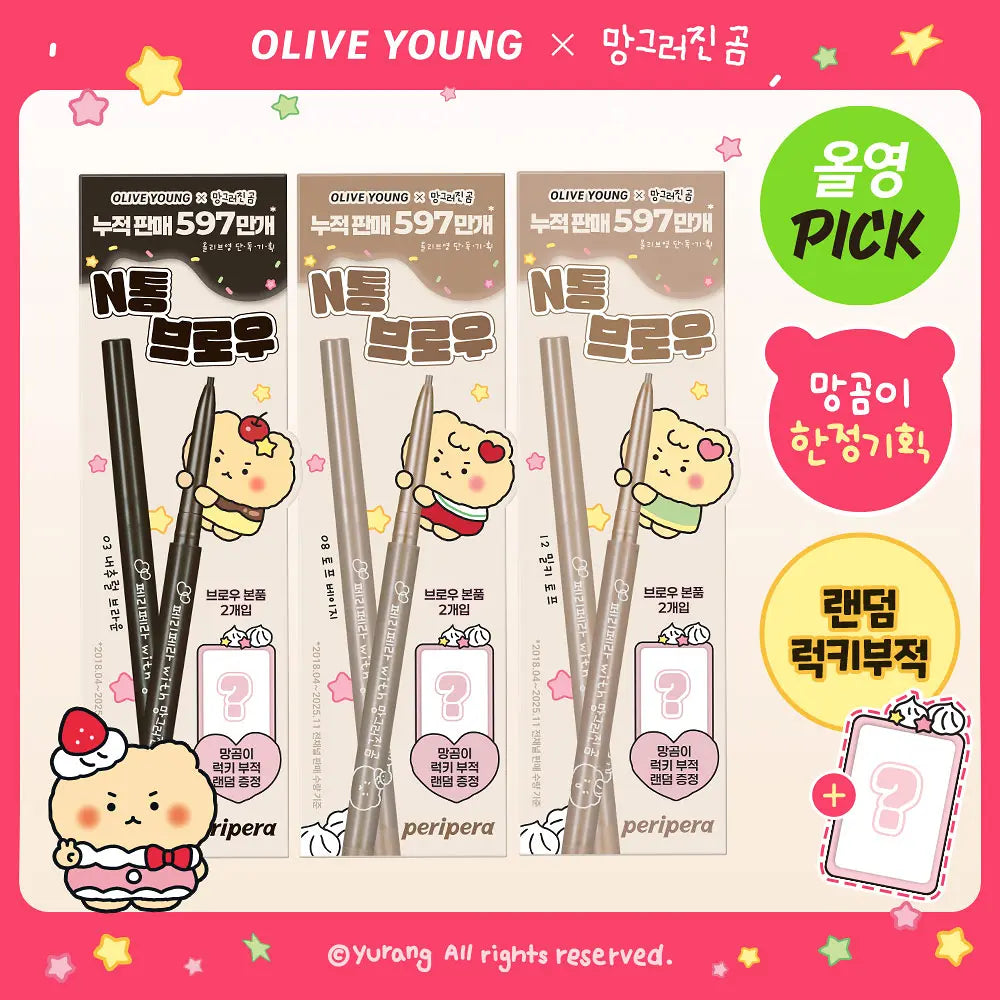 [Manggomi Collaboration] Peripera Speedy Skinny Brow ( + Manggomi Lucky Charm)