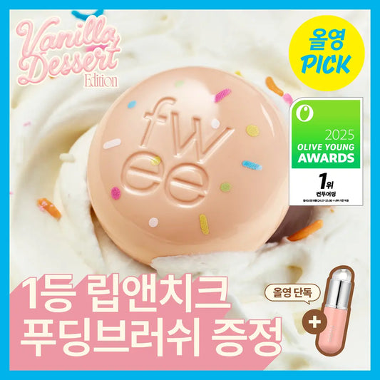 [Vanilla Edition] FWEE Lip & Cheek Blurry Pudding Pot 5g with  Gift (+Silicone Lip Brush)