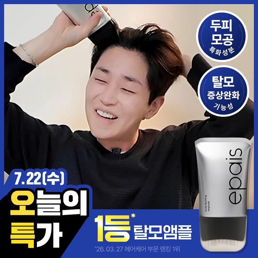 [2-Week Hair Loss Ampoule] EPAIS Scalp Boosting Ampoule150ml