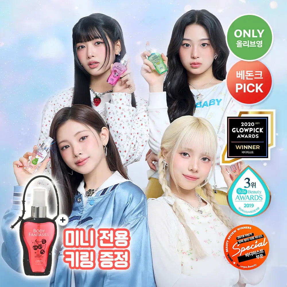 [Baby Don't Cry Pick] Body Fantasies Body Spray 50ml with Gift (Keyring Plan/Single Item)