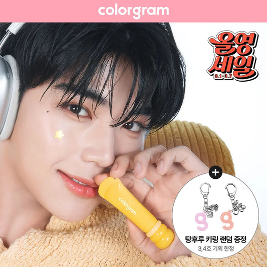 [Zerobaseone Gunwook Pick]  Colorgram Fruity Glass Lip Serum with Gift (KeyChain)