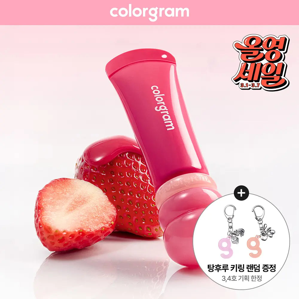 [Zerobaseone Gunwook Pick]  Colorgram Fruity Glass Lip Serum with Gift (KeyChain)