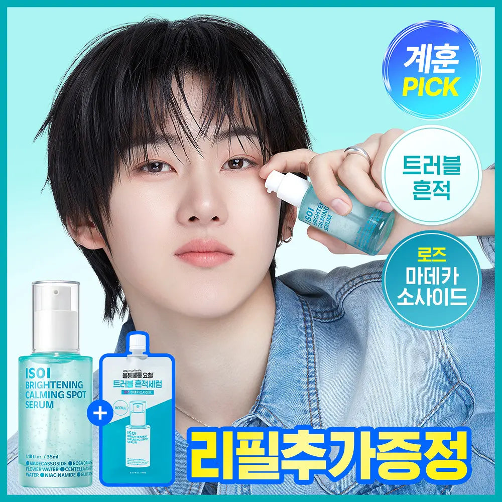 [Kickflip Kyehoon Pick] Isoi Brightening Calming Spot Serum 35ml With Gift (+10ml)