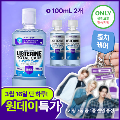 ENHYPEN x Listerine Cavity Care/Total Care Plus 750ml with Gift (+ 100ml*2 +1 Random Keyring )