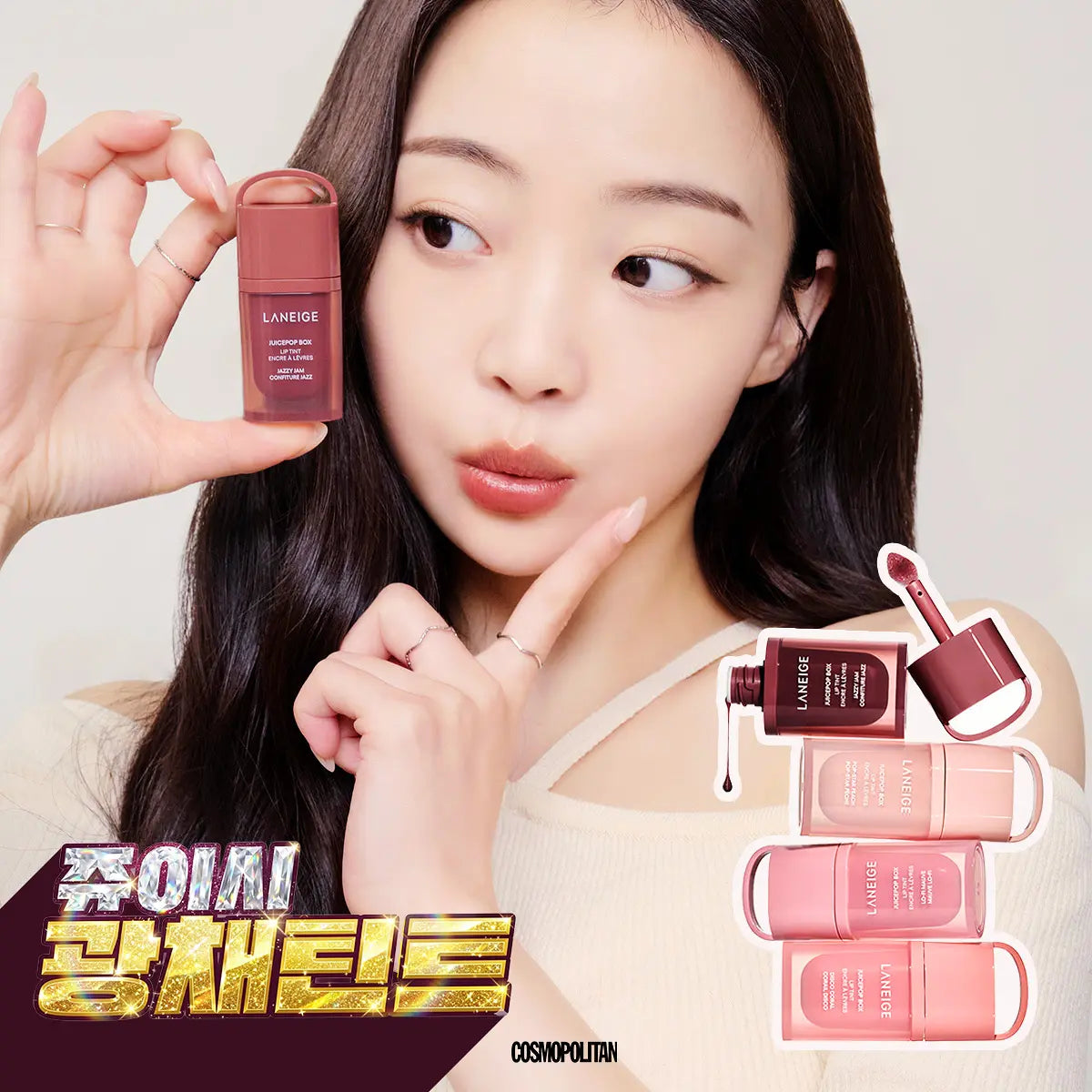 Laneige Juice Pop Box Lip Tint 4.5g