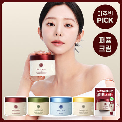 TIELA Perfume Nourishing Body Cream 200ml