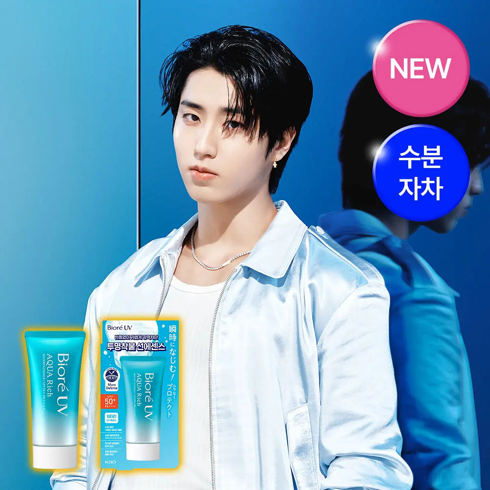 [Straykids Pick] Biore UV Aqua Rich Watery Essence 50g (Single Item/Double Set)