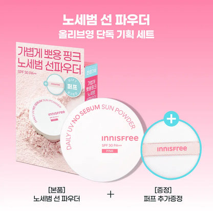 Innisfree Daily UV No Sebum Sun Powder 4g with Gift (+1 Puff)