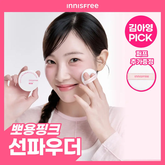 Innisfree Daily UV No Sebum Sun Powder 4g with Gift (+1 Puff)