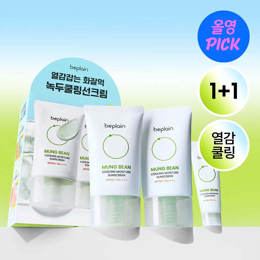 BEPLAIN Mung Bean Cooling Moisture Sun Cream 50ml 1+1 Special with Gift (+10ml)