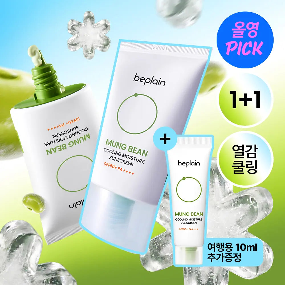 BEPLAIN Mung Bean Cooling Moisture Sun Cream 50ml 1+1 Special with Gift (+10ml)
