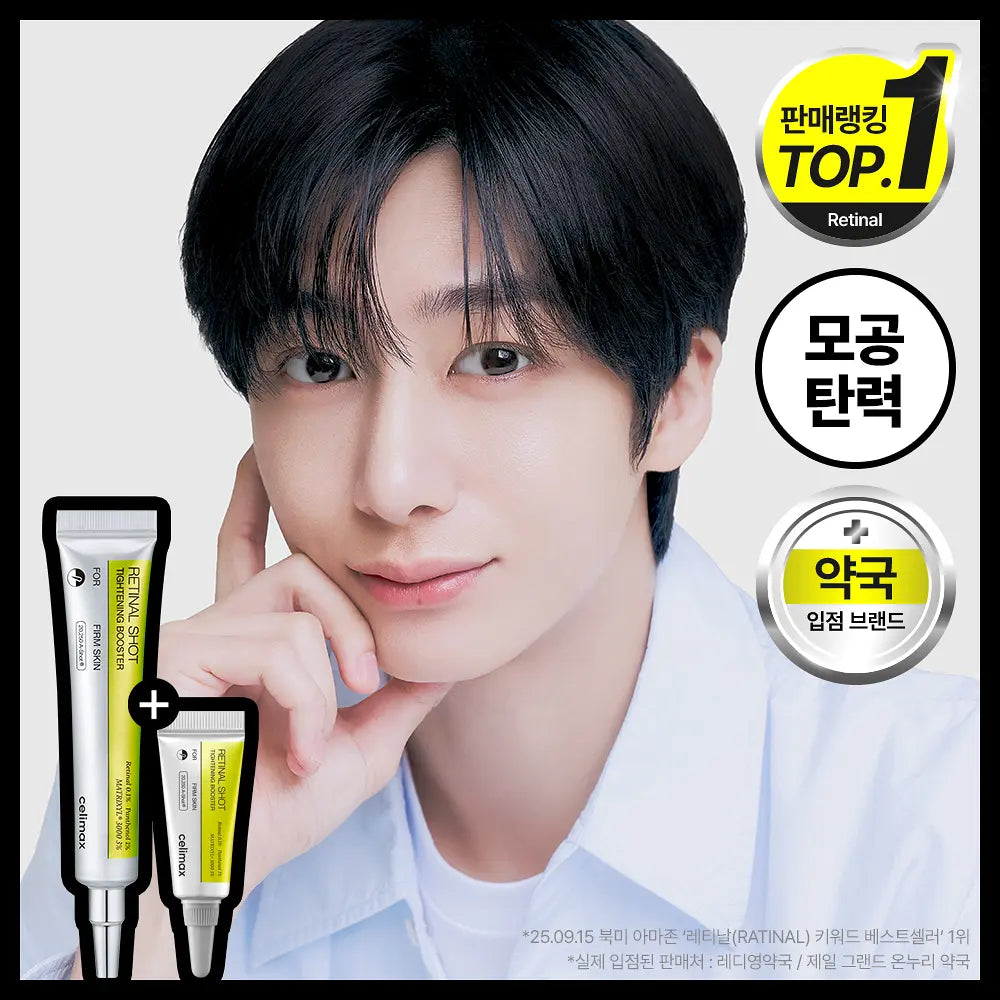[Monsta X Kihyun & Hyungwon Pick] Celimax Retinal Shot Tightening Booster with Gift (See Option)