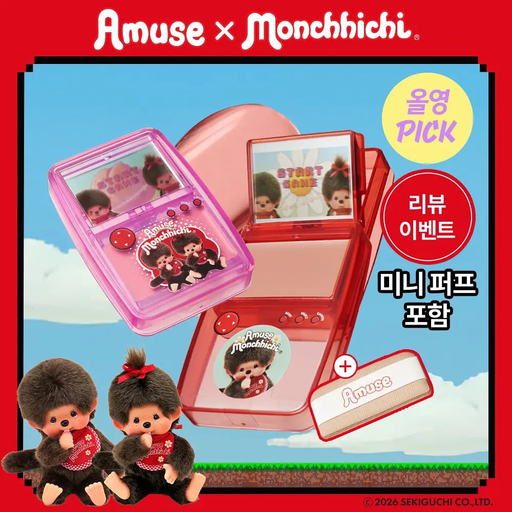 Monchhichi X Amuse Game Station Lip & Cheek Healthy Balm with Gift (Mini Pink Puff)