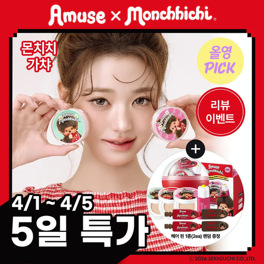 Monchhichi X Amuse Quick Makeup Mini Gacha