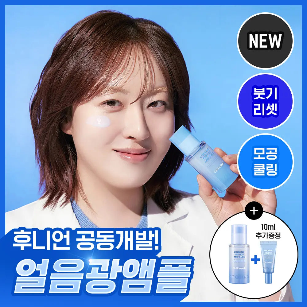 Pingu X Cellfussion C Peptide Ampoule 30ml with Gift (Check the option)