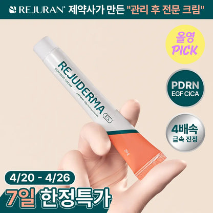 [Rejuran Pharmaceuticals_4x Rapid Soothing] Rejuderma EX Repairing Cream 20g