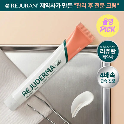 [Rejuran Pharmaceuticals_4x Rapid Soothing] Rejuderma EX Repairing Cream 20g
