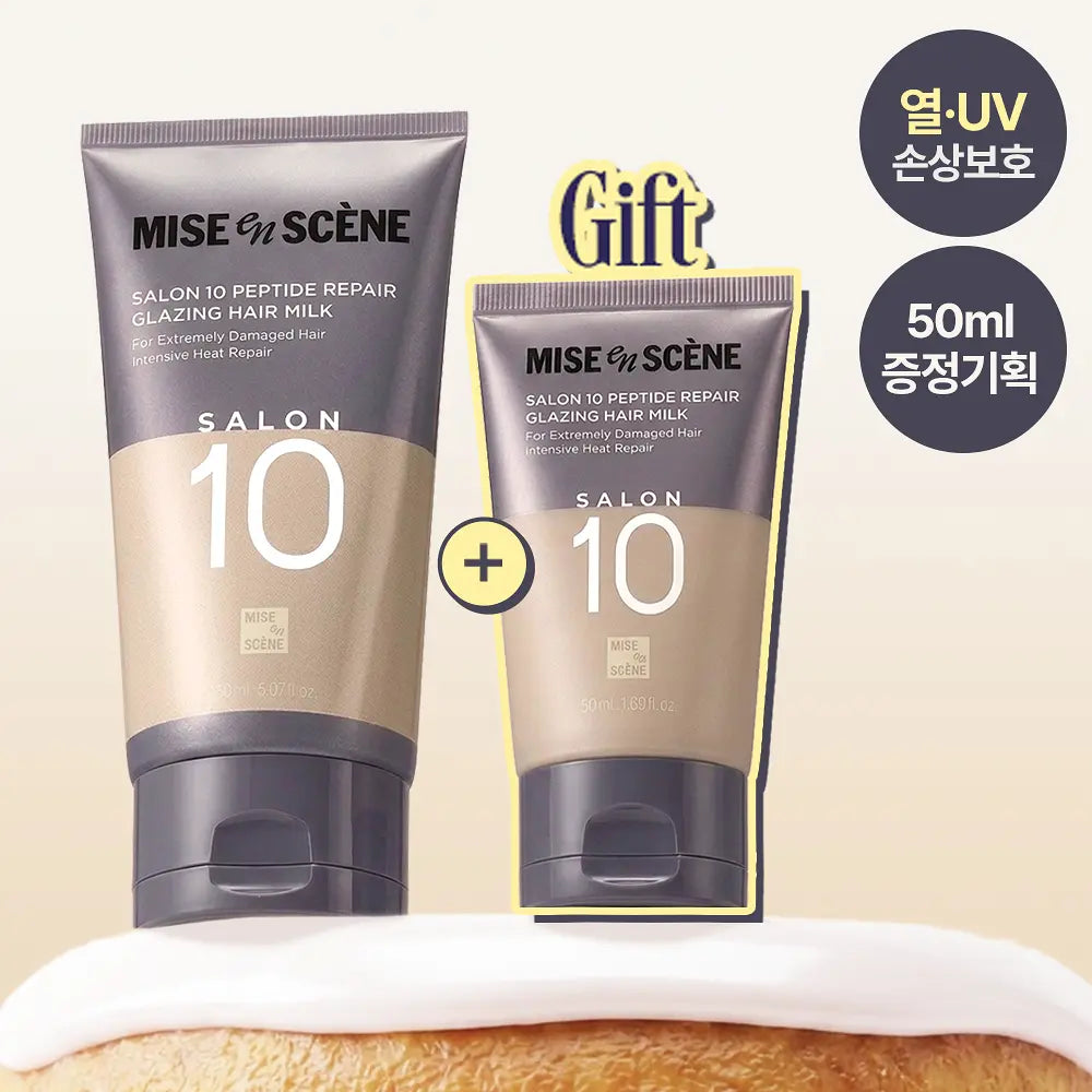 [Aespa Pick] Mise en Scène Salon 10 Peptide Repair Hair Milk 150ml with Gift (+50ml)